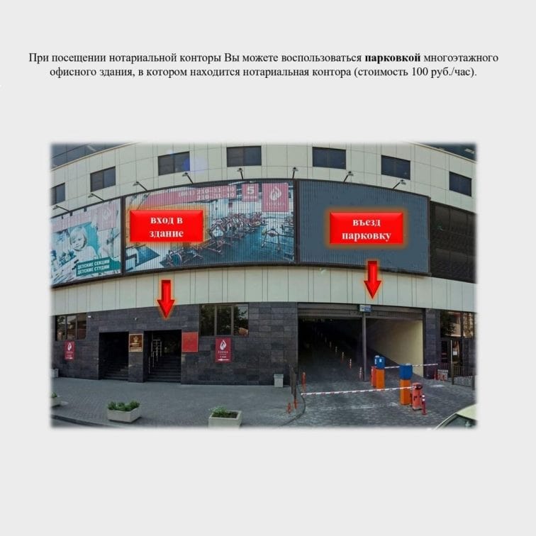 Расположение парковок